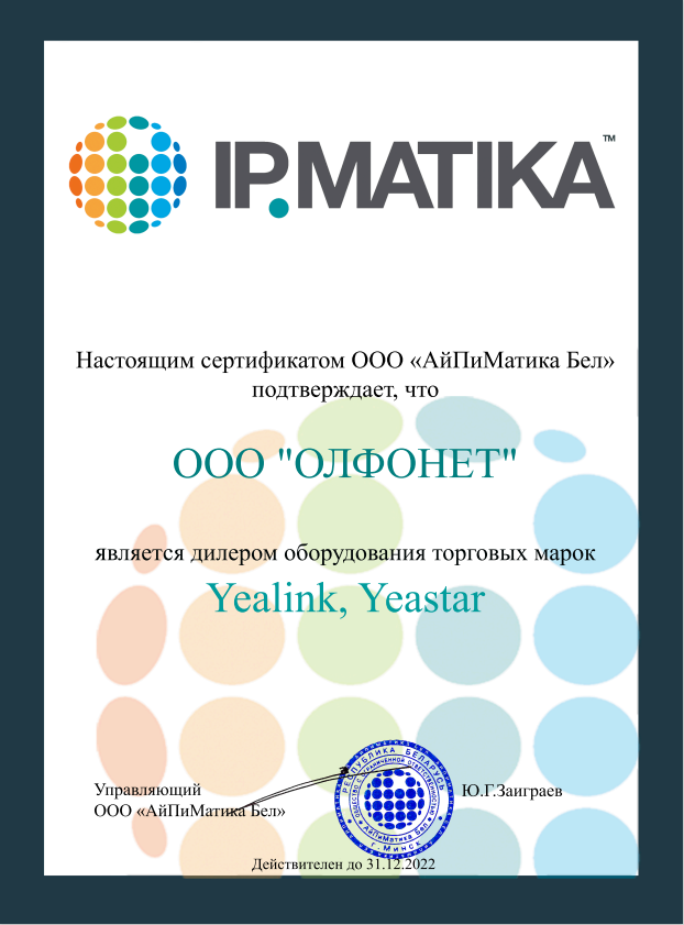 АйПиМатика серт 22.png
